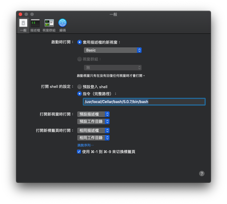 Install Bash 4 0 5 0 On Macos Slanla S Website